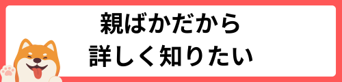 ボタン