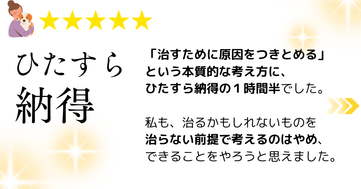 口コミ