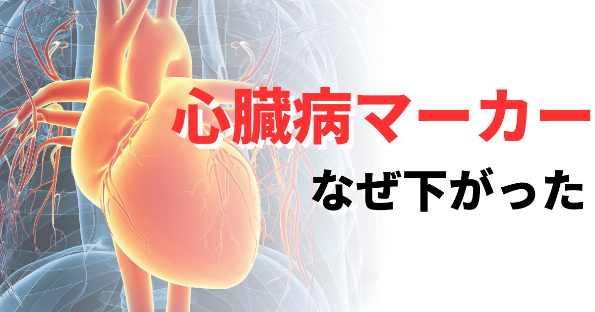 僧帽弁閉鎖不全症、重度から一転。愛犬の心臓病マーカーを250まで下げ