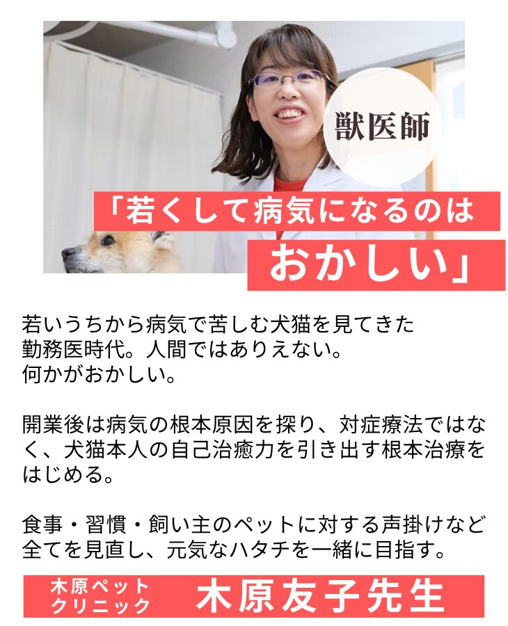 獣医師